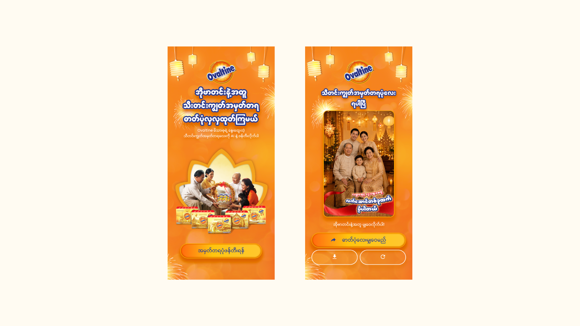 Ovaltine  -  Ovaltine Thadingyut Campaign Microsite