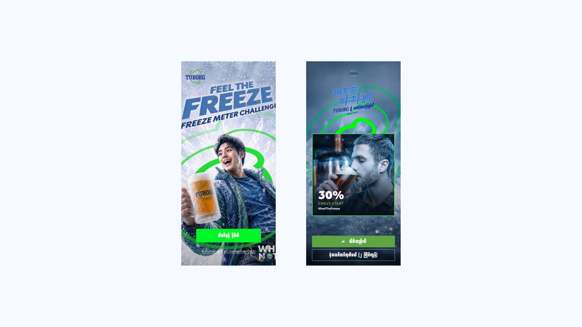 Tuborg  -  Freeze Campaign Microsite